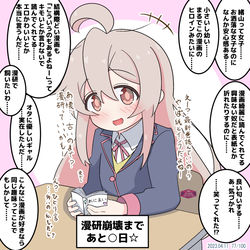 This is a pixiv picture whose title is まひろちゃんに体験入部された漫研はおしまい！.