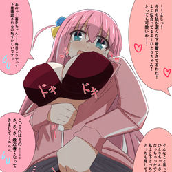 This is a pixiv picture whose title is 喜多ちゃんに下着を見せるぼっち.