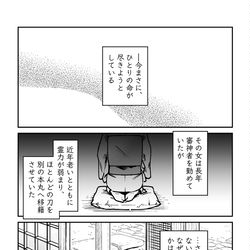 This is a pixiv picture whose title is 【薬さに】Oh my darling please ….