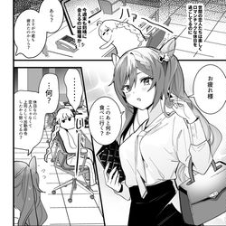 This is a pixiv picture whose title is 社畜空刻カップル現パロ.