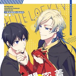 This is a pixiv picture whose title is 【5/4青エゴ】カイ潔本【新刊サンプル】.