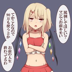 This is a pixiv picture whose title is 幻想郷㊙倶楽部人気嬢のフランちゃん.
