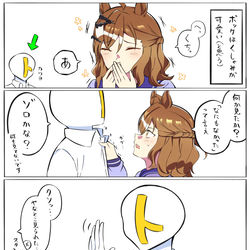 This is a pixiv picture whose title is ポッケちゃんはくしゃみが可愛いと嬉しい.