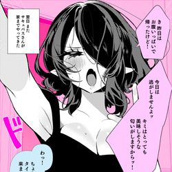 This is a pixiv picture whose title is おなかペコペコサキュバスちゃん、再来.