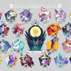 This is a pixiv picture whose title is このボールに似合う君をチョイス.