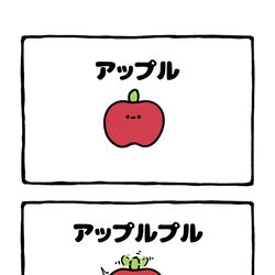This is a pixiv picture whose title is no.1990 『 アップルプル 』.