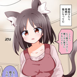 This is a pixiv picture whose title is 猫になったお母さん.