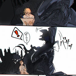 This is a pixiv picture whose title is エイリアンの王の番まとめ.
