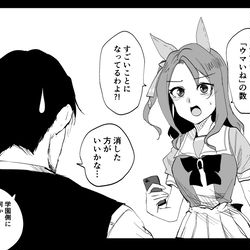 This is a pixiv picture whose title is トレーナーの出来心.