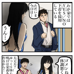 This is a pixiv picture whose title is イエス／ノー。.