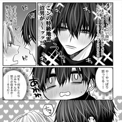 This is a pixiv picture whose title is 特級地雷男×聖母ギャルBL『おいたしたらぶって♡』4話公開.