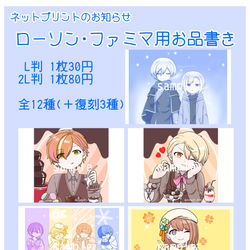 This is a pixiv picture whose title is 【終了しました】ネットプリント登録しました！.
