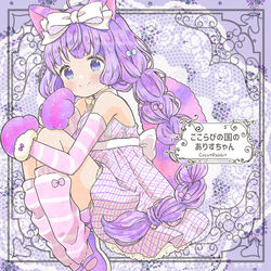This is a pixiv picture whose title is チェシャ猫ちゃん.