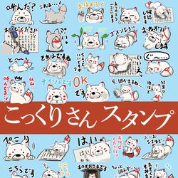 This is a pixiv picture whose title is こっくりさんのスタンプを作ってみました。.