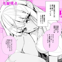 This is a pixiv picture whose title is オタクに厳しいギャル…？.