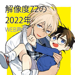 This is a pixiv picture whose title is 5/4安コオンイベ新刊②.