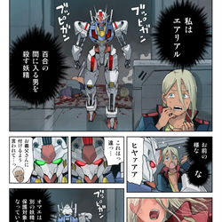This is a pixiv picture whose title is HGエアリアルに付いてる赤い目のシールの謎.