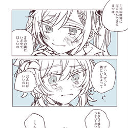 This is a pixiv picture whose title is げんしんまとめ.