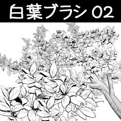 This is a pixiv picture whose title is 白葉ブラシ02.