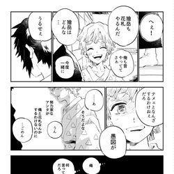 This is a pixiv picture whose title is 獪善まとめ4.