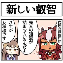 This is a pixiv picture whose title is 言ったら着てくれそうな女神様.