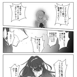 This is a pixiv picture whose title is 正解を選んだ結末.