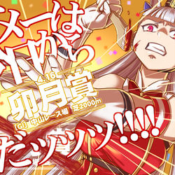 This is a pixiv picture whose title is テメーは今日から卯月賞だッッッ！！！！.