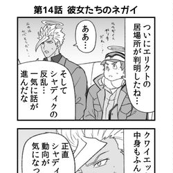 This is a pixiv picture whose title is 水星の魔女を語る鉄血のオルフェンズ　その１４.