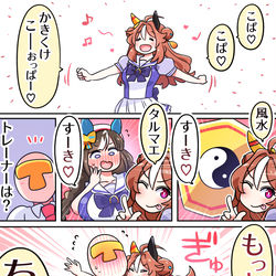 This is a pixiv picture whose title is いってみようコパノリッキー♡.