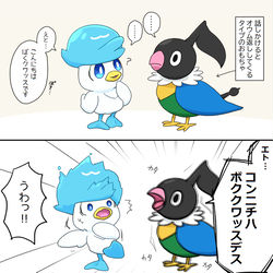 This is a pixiv picture whose title is おしゃべりオウム.