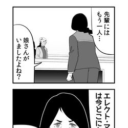 This is a pixiv picture whose title is 癒しを求めて最後に本音が漏れるベルメリア・ウィンストン.