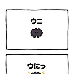 This is a pixiv picture whose title is no.1995 『 ウにっ 』.