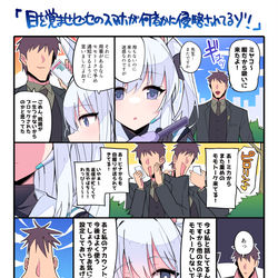 This is a pixiv picture whose title is ミヤコ…用もないのに遊びに来たぞ….