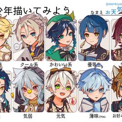 This is a pixiv picture whose title is 美少年を描いてみよう.