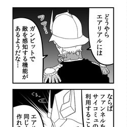 This is a pixiv picture whose title is 水星の魔女を語る宇宙世紀のガンダムな人達.