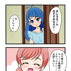 This is a pixiv picture whose title is おやすみ前のソラまし.