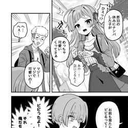This is a pixiv picture whose title is Twitterにあげた漫画まとめ112.