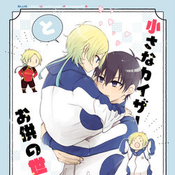 This is a pixiv picture whose title is 【完売】青エゴ新刊サンプル【kiis】.