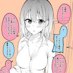 This is a pixiv picture whose title is おじさんごめんなさい…….
