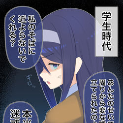 This is a pixiv picture whose title is クールな同級生の◯◯年後20.