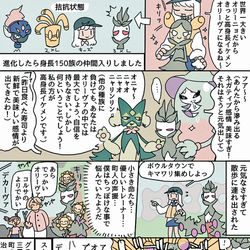 This is a pixiv picture whose title is 手持ちポケモンまとめ３.