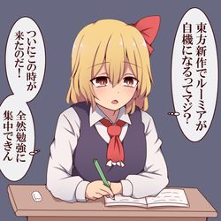 This is a pixiv picture whose title is 東方新作にルーミアが出る可能性.