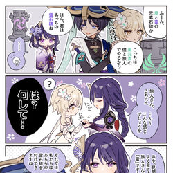 This is a pixiv picture whose title is そして一段と溝は深まった.