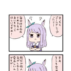 This is a pixiv picture whose title is ウマ娘わくわく4コマまんが「遠隔」.