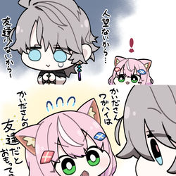 This is a pixiv picture whose title is 魔王的な友達.