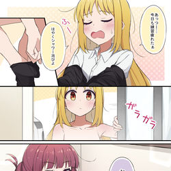 This is a pixiv picture whose title is 伊地知家にたまに現れる美人のお姉さん.