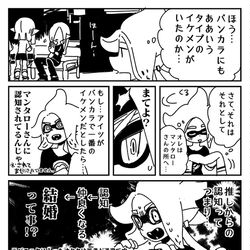 This is a pixiv picture whose title is Twitterまとめ少し.