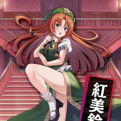 This is a pixiv picture whose title is 東方スペルバブル紅美鈴.