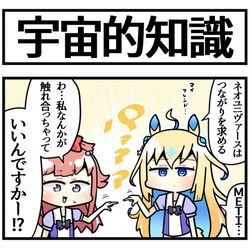 This is a pixiv picture whose title is アイデアロール成功デジたん.