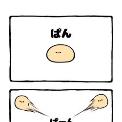 This is a pixiv picture whose title is no.1999 『 ぱーん 』.